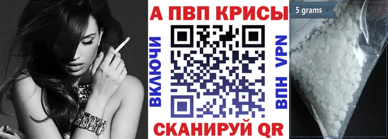 купить закладку  Бодайбо  Альфа ПВП Crystall 