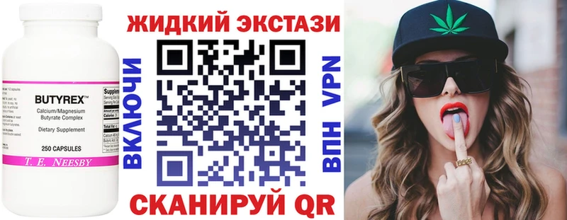 БУТИРАТ жидкий экстази  Бодайбо 