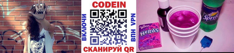 магазин продажи   Бодайбо  Кодеиновый сироп Lean напиток Lean (лин) 