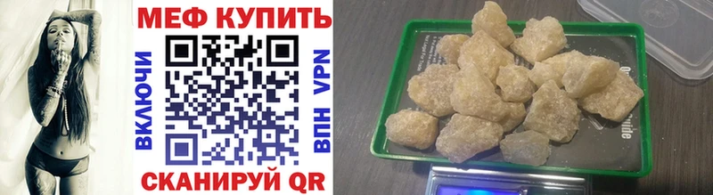 Мефедрон VHQ  даркнет официальный сайт  Бодайбо 