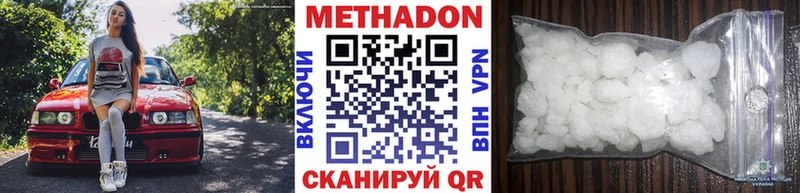 Метадон VHQ  как найти закладки  Бодайбо 